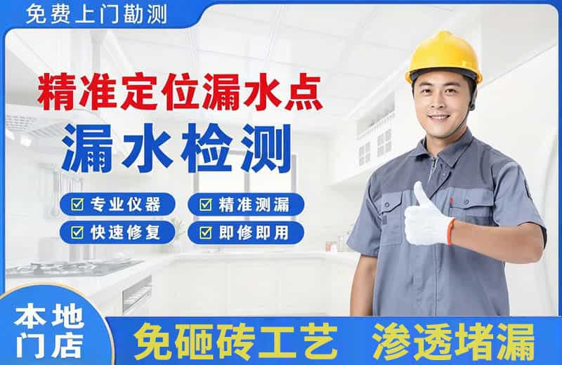 靖远精准测漏点