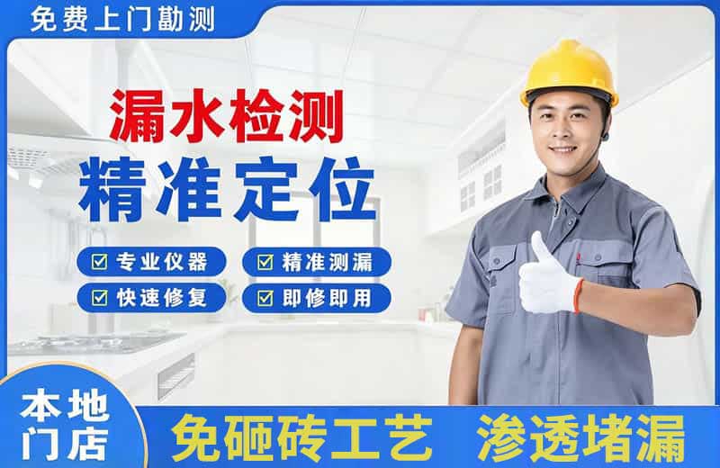 靖远漏水检测精准定位